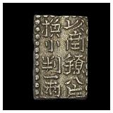 [1772-1824] Japan Silver .032oz 2 Shu CHOICE AU