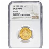 AH1370[1950] Saudi Arabia .2355oz Gold Guinea NGC