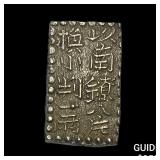 [1772-1824] Japan Silver .032oz 2 Shu CHOICE AU