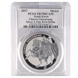 2017 S. Korea 1oz Silver 1 Clay Chiwoo Cheonwang