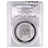 2016 S. Korea 1oz Silver 1 Clay Chiwoo Cheonwang