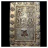 1837-1868 Japan SIlver Bu UNCIRCULATED