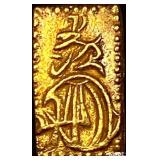 1832-1858 Japan Gold 2 Shu .052oz  CLOSELY UNCIRCU