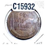 1859 Russian Empire Copper 5 Kopeks VF