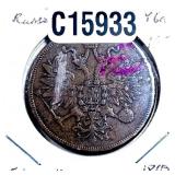 1860 Russian Empire Copper 5 Kopeks AU
