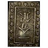 1837-1868 Japan Silver Bu UNCIRCULATED