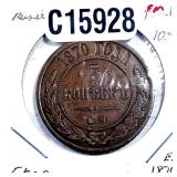 1870 EM Russia Copper 5 Kopeks XF