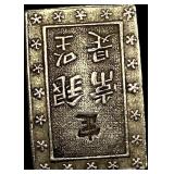 1837-1868 Japan Silver Bu UNCIRCULATED