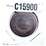 1915 Russian Empire Copper 3 Kopeks AU+