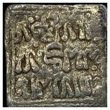 1169-1269 Spain Reconquista Almohad Silver Dirham