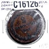 1851-R Papal States 2 Baiocchi AU