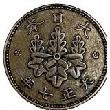Ancient Japanese Coin