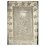 1859-1868 Japan Silver Bu UNCIRCULATED