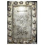 1859-1868 Japan Silver Bu UNCIRCULATED