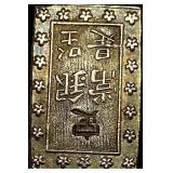 1837-1868 Japan Silver Bu UNCIRCULATED