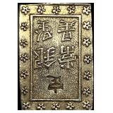 1837-1868 Japan Silver Bu UNCIRCULATED