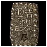 Japan 1853-1865 Silver 1 Shu NEARLY UNCIRCULATED