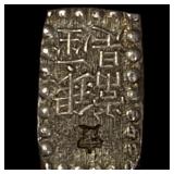 Japan 1853-1865 Silver 1 Shu NEARLY UNCIRCULATED