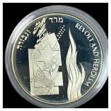 1993 Israel Silver 2 New Shekel  CHOICE AU