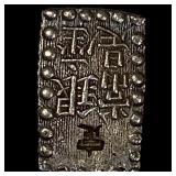 1853-1865 Japan Silver Shu NEARLY UNCIRCULATED