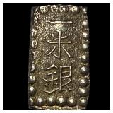 Japan 1853-1865 Silver 1 Shu NEARLY UNCIRCULATED