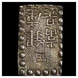 Japan 1853-1865 Silver 1 Shu NEARLY UNCIRCULATED