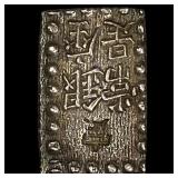 Japan 1853-1865 Silver 1 Shu NEARLY UNCIRCULATED