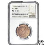 1960 Soviet China Restrike Copper 5 Cents NGC MS65