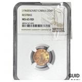 1960 Soviet China Restrike Copper 1 Cent NGC MS65