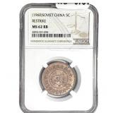 1960 Soviet China Restrike Copper 5 Cents NGC MS62