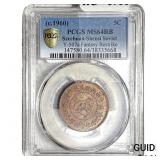 1960 Soviet China Restrike Copper 5 Cents PCGS MS6