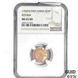 1960 Soviet China Restrike Copper 1 Cent NGC MS65