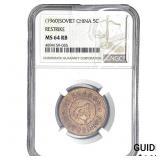 1960 Soviet China Restrike Copper 5 Cents NGC MS64