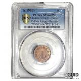 1960 Soviet China Restrike Copper 1 Cent PCGS MS64