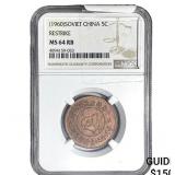 1960 Soviet China Restrike Copper 5 Cents NGC MS64