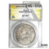 1914 China-Republic Silver 1 Yuan ANACS EF40