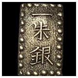 Japan 1853-1865 Silver 1 Shu NEARLY UNCIRCULATED