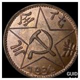 1934 Fantasy Soviet Chinese Restrike Copper 200 Ca