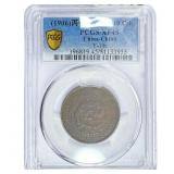 1906 10Csh China-Chihli PCGS XF45