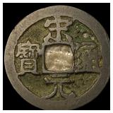 China North. Song Dynasty Tai Zu 1 Cash