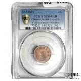 1960 Soviet China Restrike Copper 1 Cent PCGS MS64