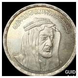 1976 Egypt Silver Pound