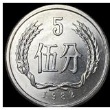 1982 China 5 Fen