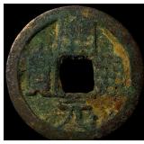China Tang Dynasty 1 Cash
