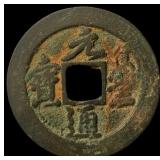 China Northern Song Dynasty 2 Cash