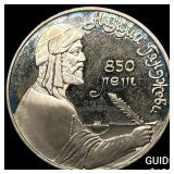 1991 Russia Silver Rouble Proof