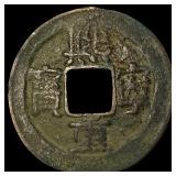 China Northern Song Dynasty 2 Cash