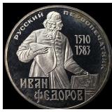 1983 Russia Copper Nickel Proof