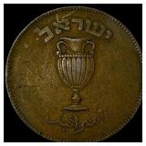 1949 Isreal Bronze 10 Pruta