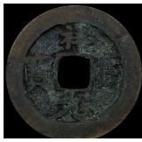 1008-1016 China North. Song Dynasty Zhenzong Cash